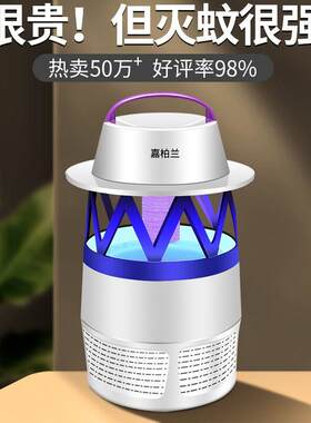 嘉柏兰灭蚊灯 家用室内灭蚊器插电式驱蚊神器吸捕蚊杀虫灯诱蚊
