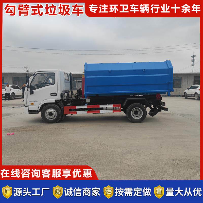 直发高低速可进地下室跃进开拓蓝牌车厢可卸式7方钩臂垃圾车