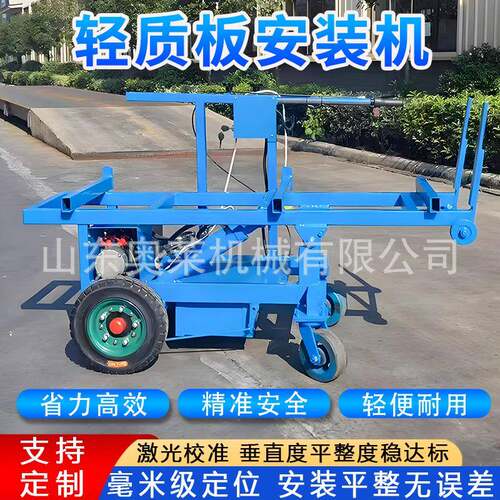轻质板安装机隔墙板安装施工工具自动立板机自动化轻质墙板安装机