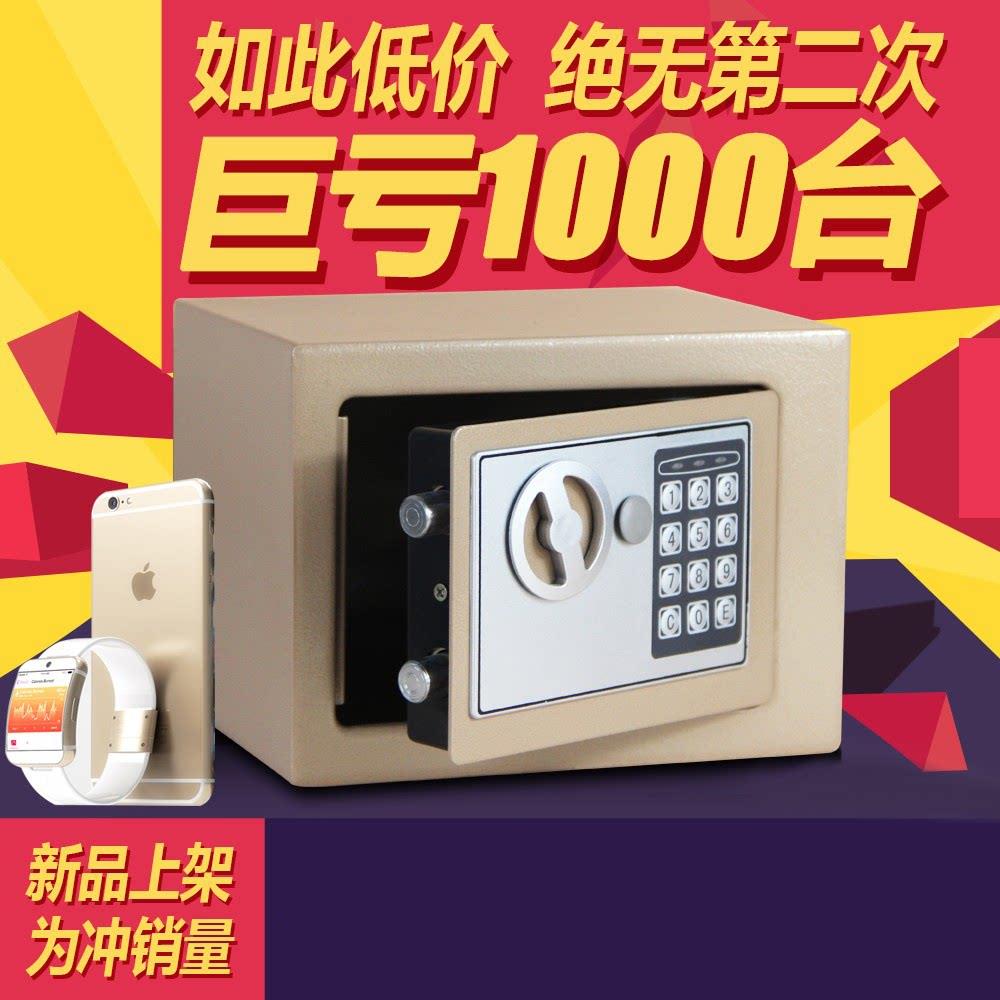 万泰小型全钢保险柜家用 保险箱迷你入墙床头 电子密码保管箱办公