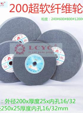 LCYG纤维轮尼龙轮研磨轮3p5p7p9p12p金属拉丝轮布轮抛光轮轮纤维