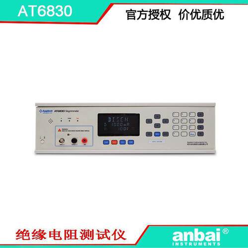 安柏AT6830绝缘电阻仪安规仪50KΩ-1000GΩ好用不贵
