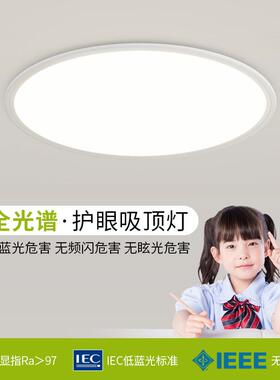 c全光谱护18275眼超薄1框m铝材灯客厅卧室灯LED吸顶灯智能灯极简