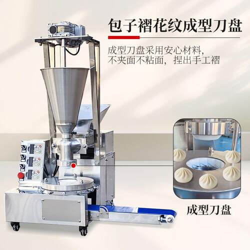 全自动台式2600-1包子机包子馒头一体机豆包小笼包机器全自动厂家