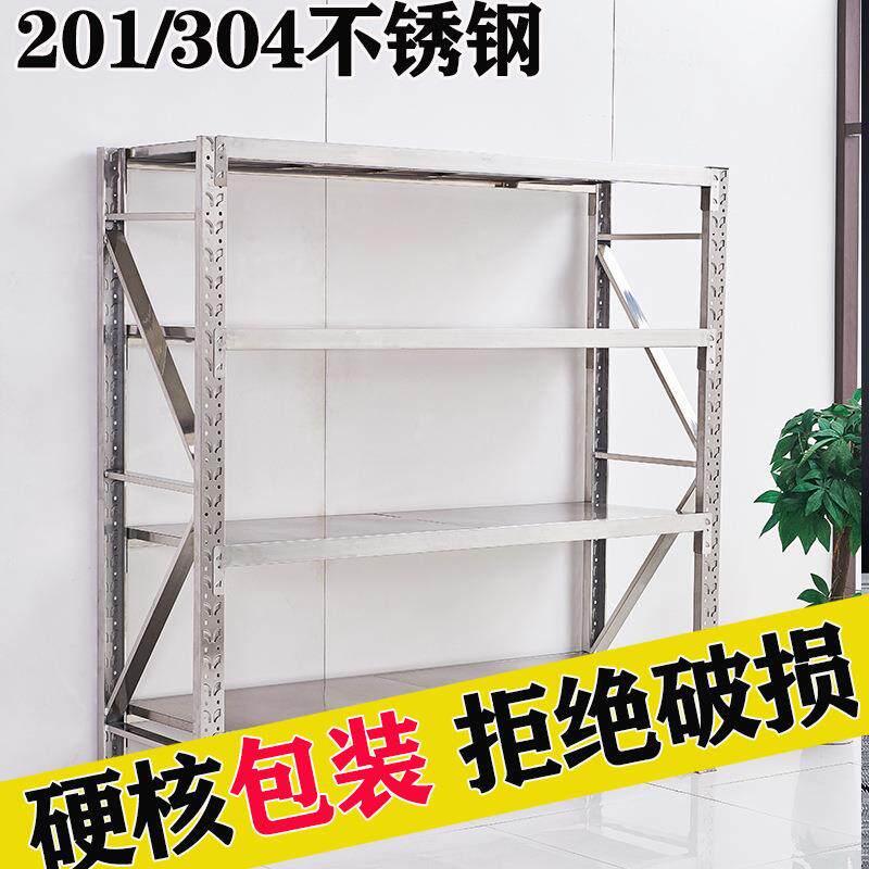 201 304不锈钢货架无尘仓库工业加厚库房冷库储物实验室仓储