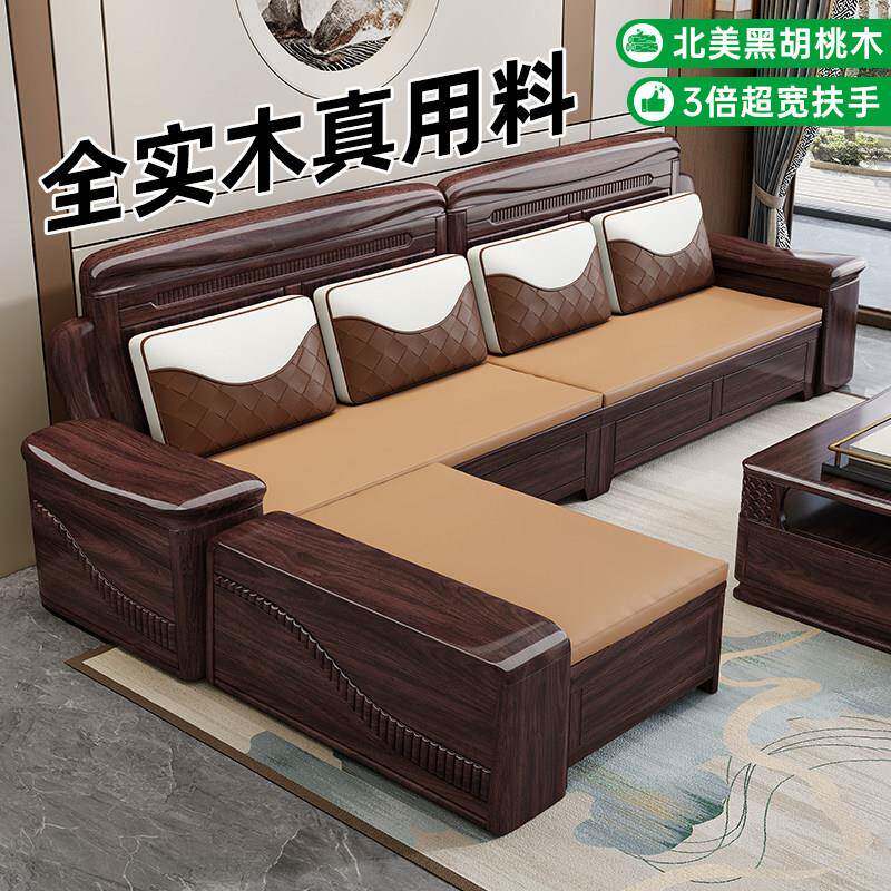 黑胡桃木新中式实木沙发客厅别墅家具组合冬夏两用小户型原木沙发