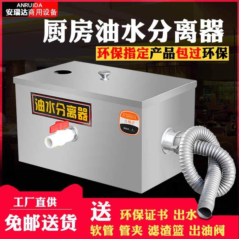 油水分离器 厨房不锈钢隔油池 火锅店饭店用油水过滤器
