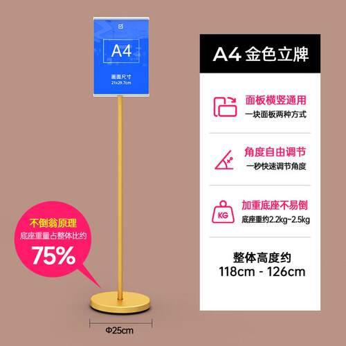 指示牌引路牌A4立牌展示牌广告牌A3立式展示架指引牌告示牌落地式