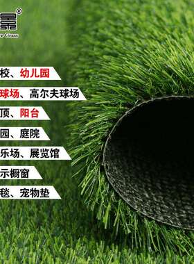 仿真草坪地毯绿色人工假草皮阳台幼儿园装饰景观造型绿化户外围挡