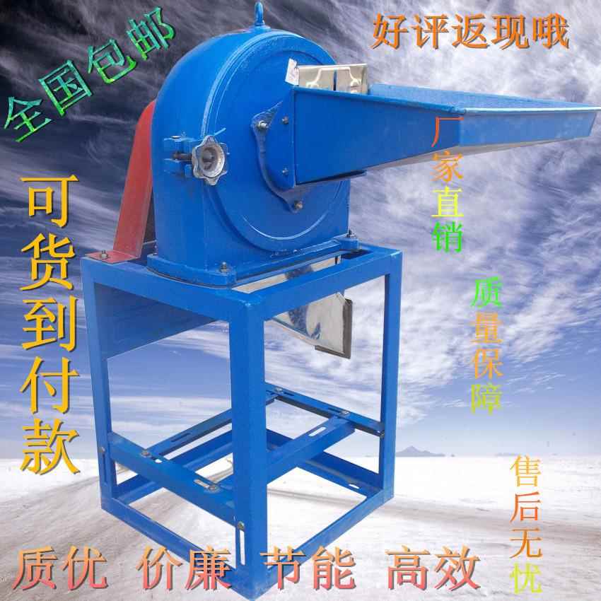 直销圈养殖产量节能通家用五谷物杂粮药材调料特点粉碎机