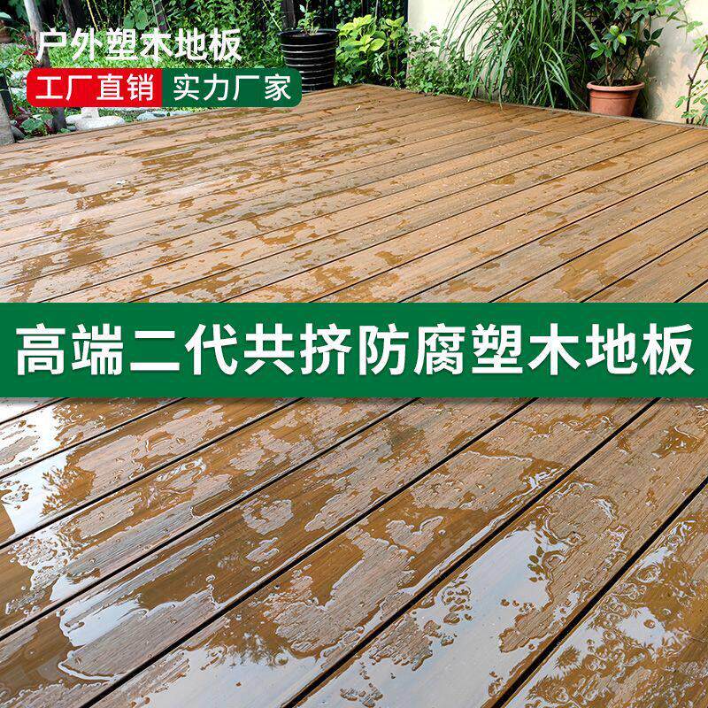 三代塑木地板户外别墅庭院子围栏阳台露台室外防水防腐木塑板材