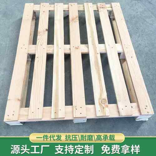 两面进叉叉板实木栈板川字托盘仓储物流发货水果蔬菜冷库卡板