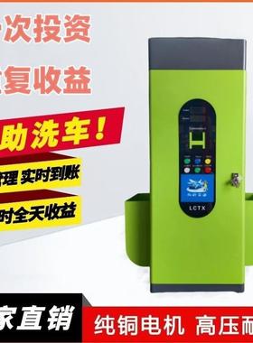 自助洗2洗车机设DEC备一体机全自动洗车商用4小时车高机压大功率