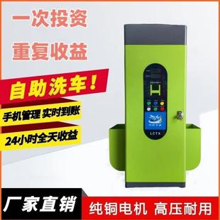 自助洗2洗车机设DEC备一体机全自动洗车商用4小时车高机压大功率