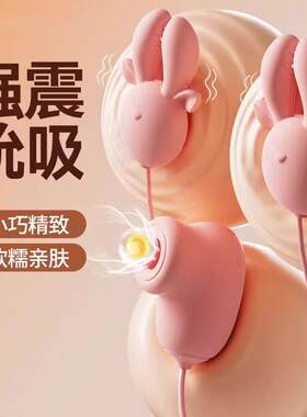 情趣胸部自慰器成人女性乳房高潮双峰挑逗乳头震动女生小玩具用品
