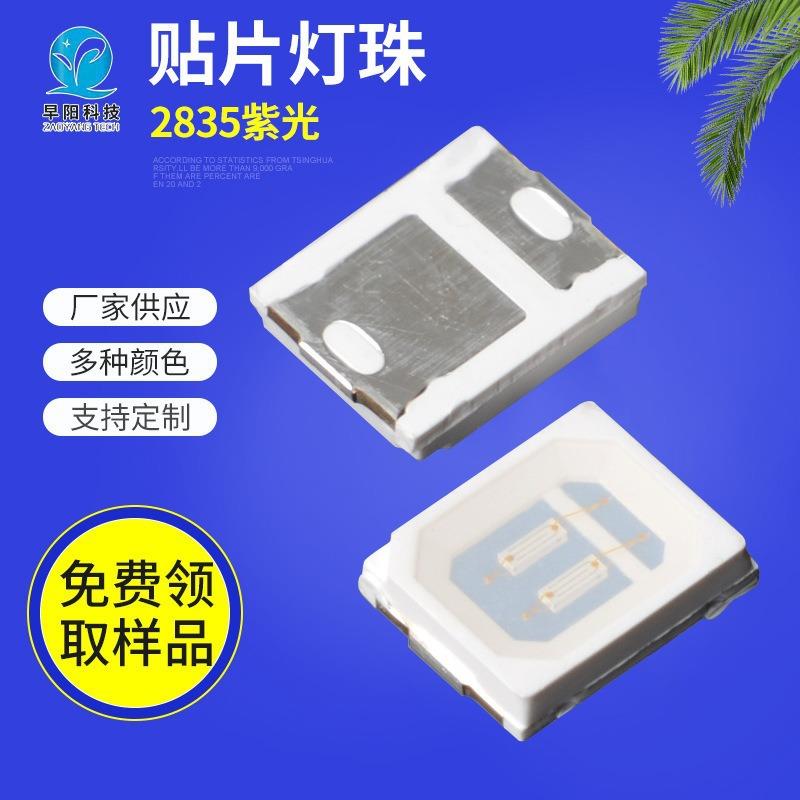 LED灯珠SMD2835紫光1W395nm鱼缸灯植物灯灯带UV灯紫光灯珠