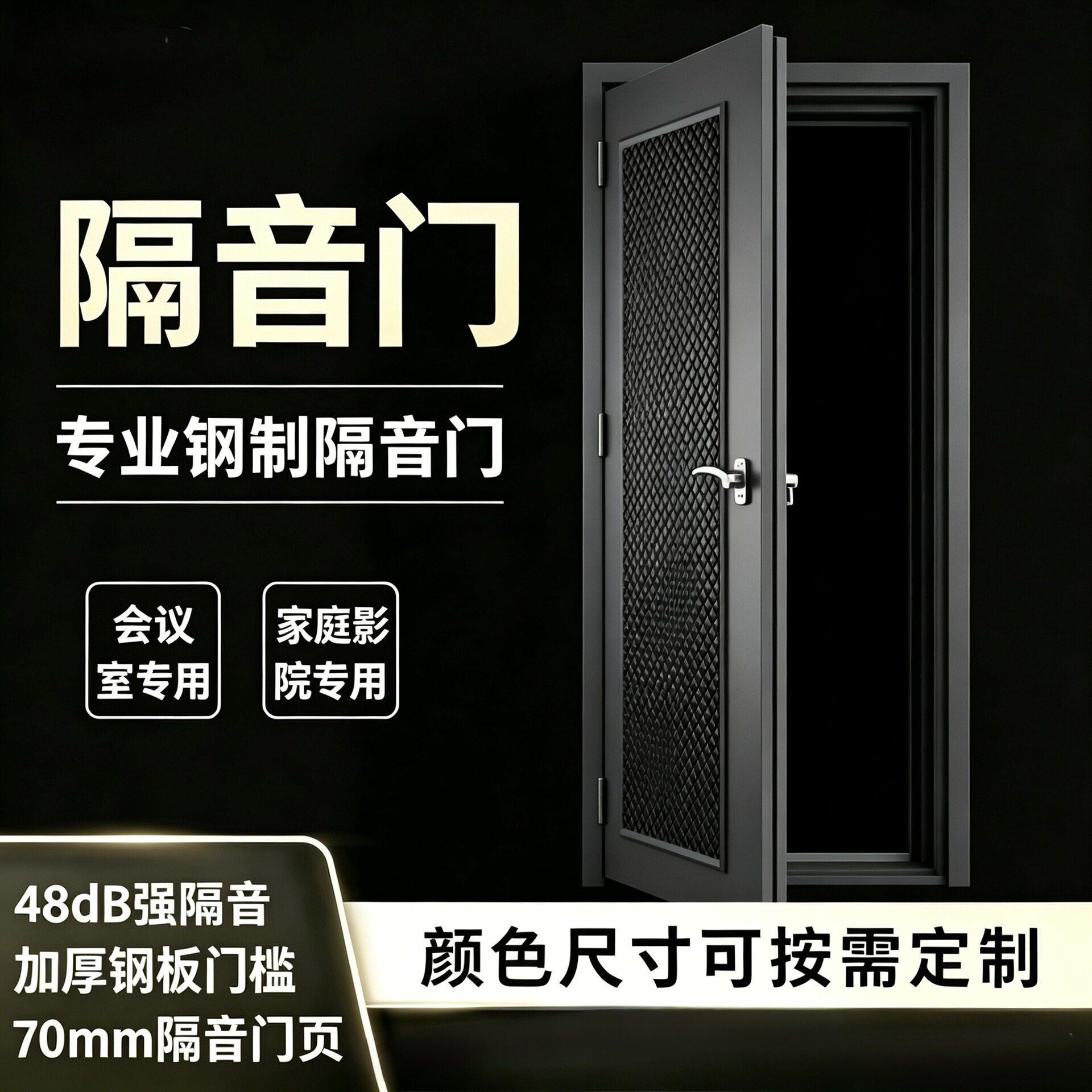 家庭影院隔音门影音室钢制隔音门会议室琴房直播间软包钢制隔音门