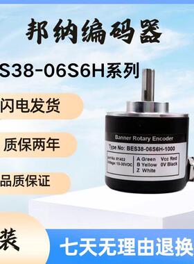 Banner邦纳纺织机BES38-06S6H-600-C3编码器100 2048 1024 1000