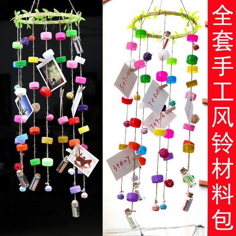 幼儿园儿童学校手工diy风铃材料包 七彩瓶盖数字卡片风铃制作材料