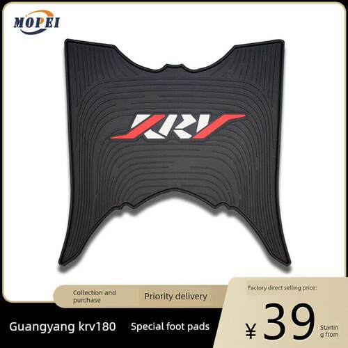 适用光阳KRV180摩托车脚垫防水耐磨脚踏板垫隔尘橡胶专用改装配件