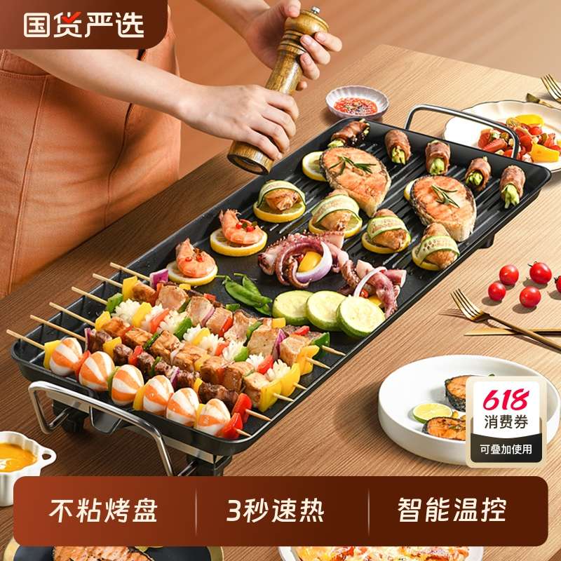 电烧烤炉家用无烟烤肉机电烤盘涮烤韩式多功能室内火锅一体锅烤鱼