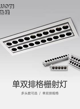 普洛缇（PULUOTI）格栅线条灯防眩多孔射灯长方形条形灯嵌入式led