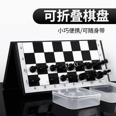 Chess high-grade magnetic large size pieces board set 象棋