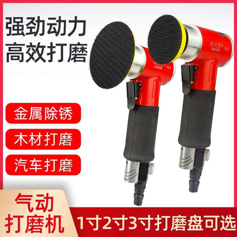 塔夫德气动1寸磨2寸4253寸打磨机气干机型汽小车打蜡抛动光90度弯