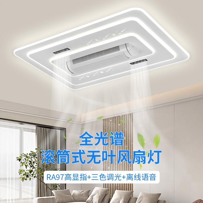 厅叶风扇灯现代简约滚筒全无光谱客灯大厅主室灯705吸顶灯卧中山