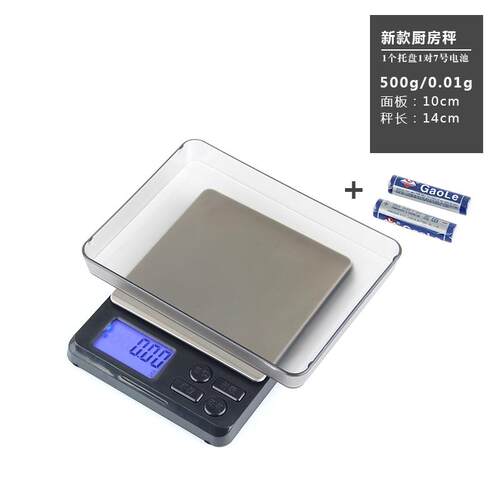 高档厨房电子秤0.01确度迷克你子珠宝称电0.1g小台秤家用烘焙工精