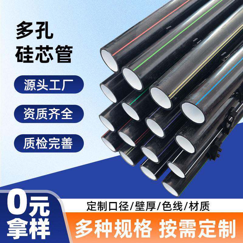 hdpe硅芯管通信光缆电线电缆黑色埋地工程保护套管直埋穿线保护管