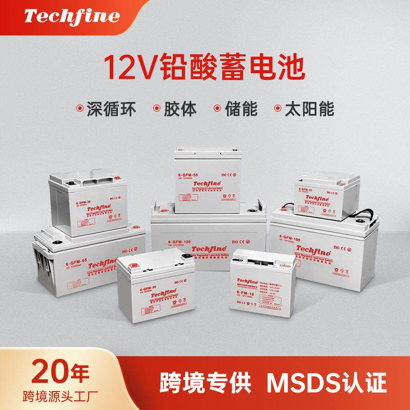 厂家免维护12V100ah-250ah深循环胶体ups电源太阳能铅酸蓄电池