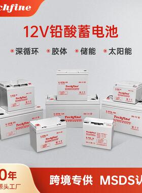 厂家免维护12V100ah-250ah深循环胶体ups电源太阳能铅酸蓄电池