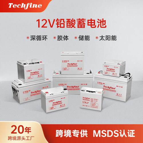 厂家免维护12V100ah-250ah深循环胶体ups电源太阳能铅酸蓄电池