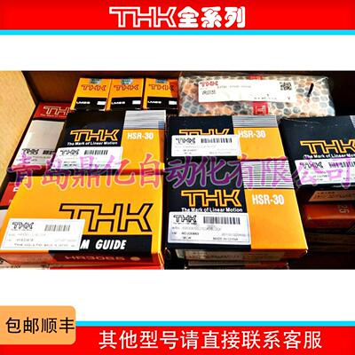 THK 直线导轨滑块 HSR 8RM 10RM 12RM HSR 15R 15RM HSR 20R 20RM