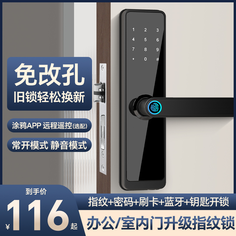 木门指纹锁智能门锁办公室通通锁民宿公寓酒店室内门密码锁电子锁