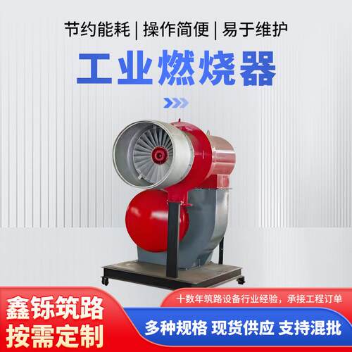 工业大型燃烧器煤油气三用沥青搅拌站专用燃烧器锅炉燃烧机