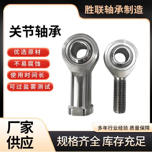 SSIL25-SSIL35304不锈钢关节杆端鱼眼接头轴承接头鱼眼关节反丝