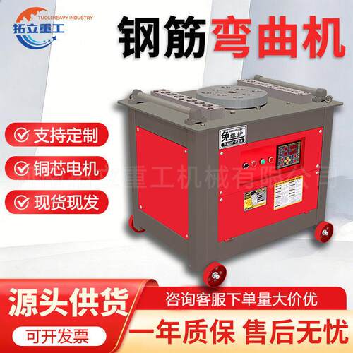 加工定制低噪节能钢筋弯曲机连续作业不卡顿厂房工地螺纹钢折弯