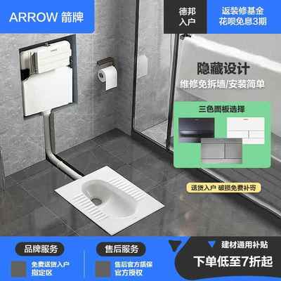 箭牌隐藏式冲水箱家用嵌入式厕所蹲便器大便蹲坑暗藏暗装隐形蹲厕