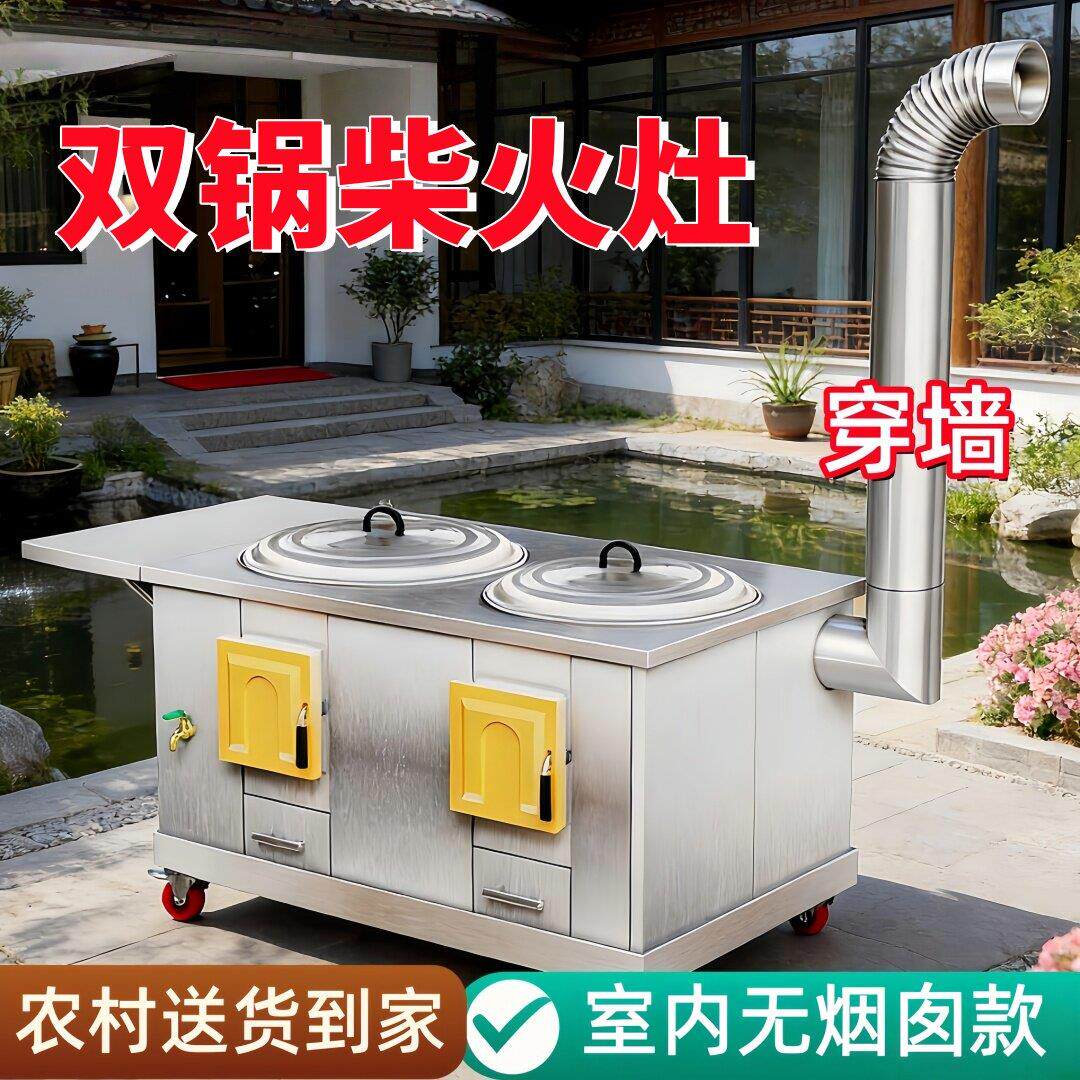 新式农村柴火灶烧木柴家用双口瓦斯炉台304不锈钢大铁锅左右下烟
