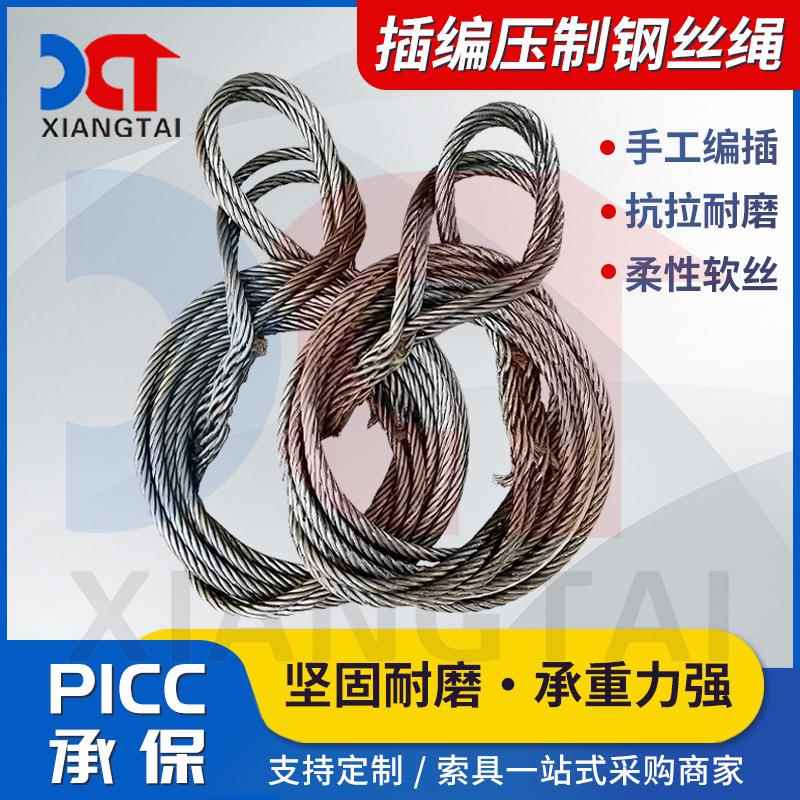 双扣插编加铝套钢丝绳吊装锁具压制起重拖车吊车配件牵引钢丝绳