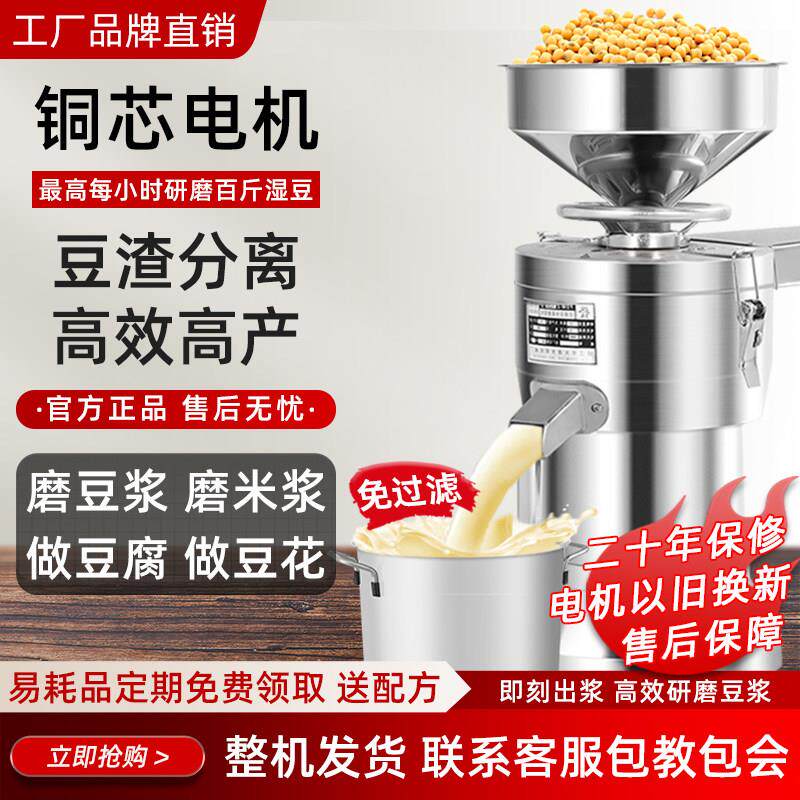 豆浆机商用早餐店用豆腐机全自动家用渣浆分离磨浆机多功能打浆机