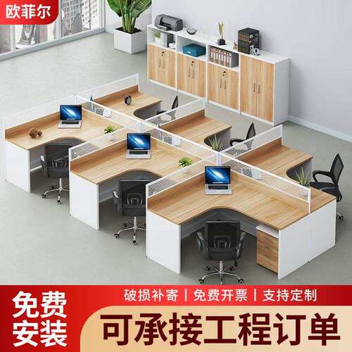 职员办公桌椅组合2/4/6工位屏风隔断多人卡座简约现代员工办公桌