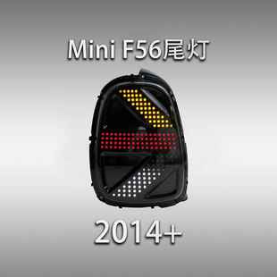 适用于宝马Mini迷你尾灯总成F56改装 LED米字旗行车灯流水转向