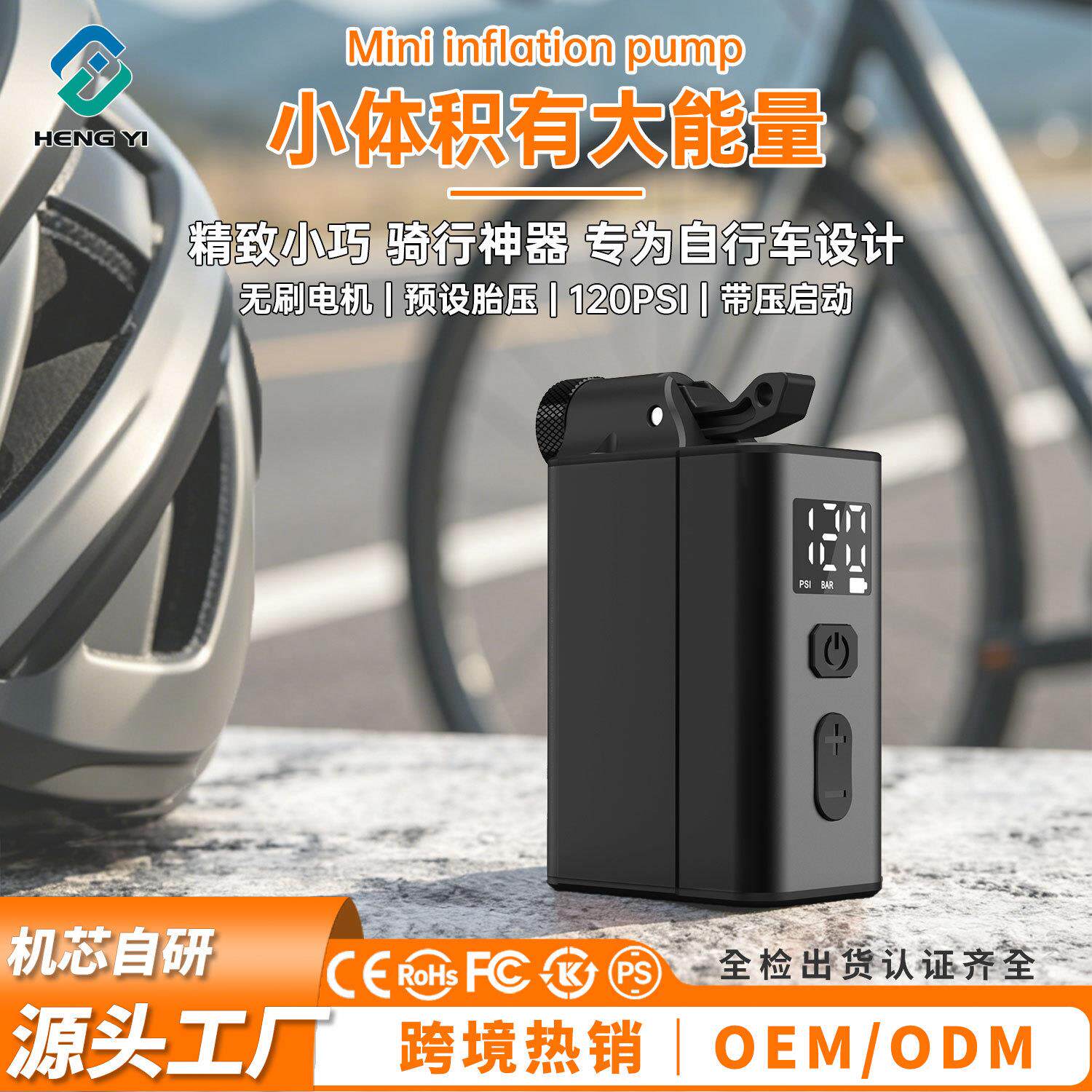 自行车打气筒带气压表便携式新型压美法嘴通用打气泵电动泵