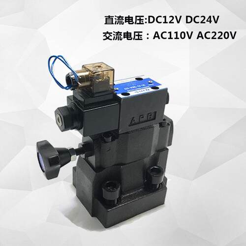 S-BSG液压电动调压阀电磁溢流阀SBGG-03-2B3B/2B2-D24/A220-N1-50