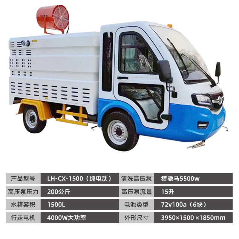 电动四轮高压纯道洗车环卫市政路全封闭洒水降DHK尘高压冲清洗扫