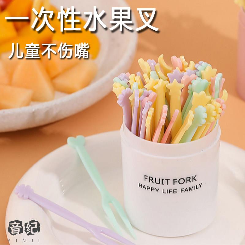 一次性小叉子水果叉套装水果签果插塑料两齿家用蛋糕甜品叉点心叉