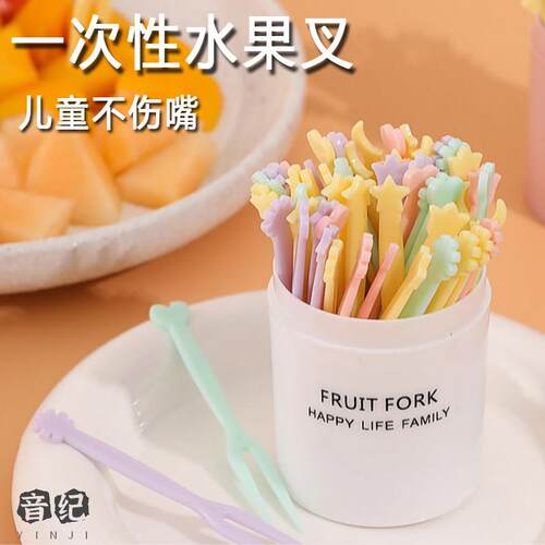 一次性小叉子水果叉套装水果签果插塑料两齿家用蛋糕甜品叉点心叉